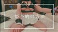 姫予約の仕方??