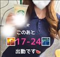 このあと17時から?