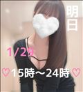 明日初出勤?