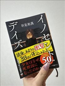 やえか・?ご予約満枠完売?