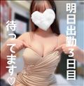 明日出勤3日目?