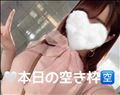 残り空き枠?