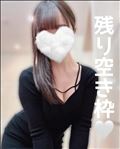 残り空き枠?