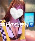 残り空き枠?