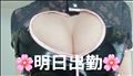 気になる子?