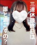 誰と過ごすの？