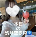 本日の残り空き枠?