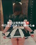 昨日??今日はこのあと17時から?