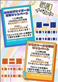 お得に遊べる2週間?