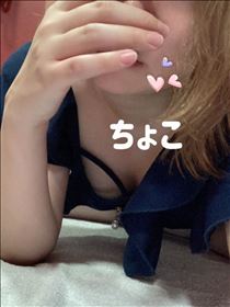 ちょこ・8/12お礼50分Tさん