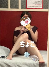 ちょこ・11/30お礼40分Mさん