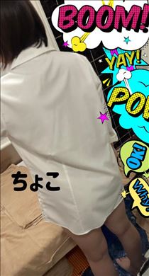 ちょこ・6/26お礼60分Kさん