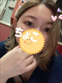 ちょこ・9/9お礼60分Mさん