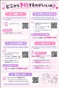 褒められ希望