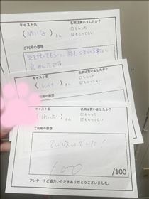 れいな・あの感覚に似てる