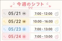 れいな・?要確認?