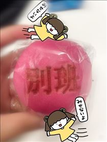 れいな・任務遂行中