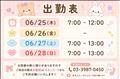 ?予定?