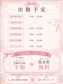 れいな・?シフト決まった?
