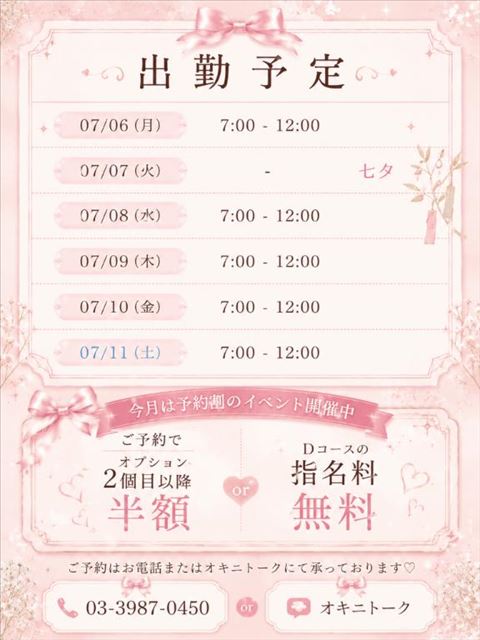 ?シフト決まった?