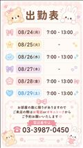 ?予定?