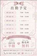 ?次回15日?