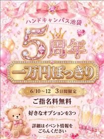 れいな・一日限定です??
