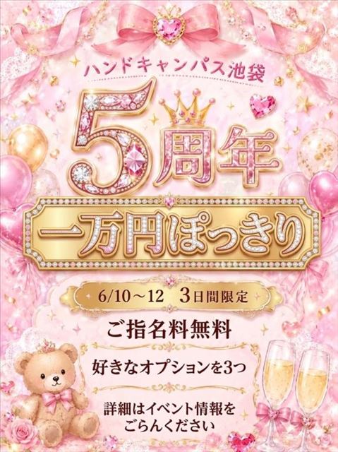 一日限定です??