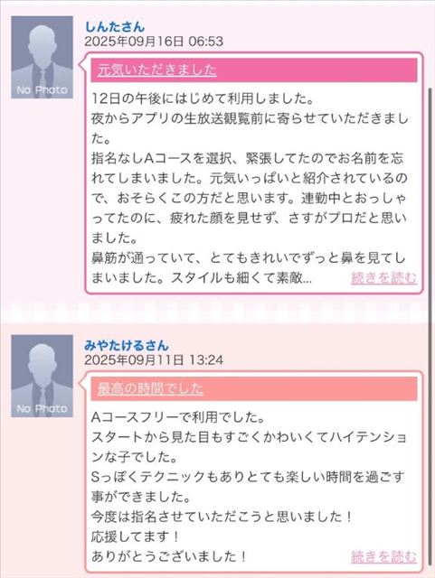 こっちも届いてるﾖ