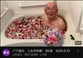 おつかれさま～?