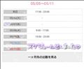 退勤したよー！あとでマイガール限定日記投稿します?