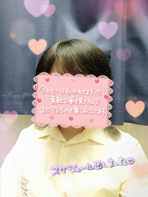 オヤスミナサイ