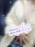おやすみなさい