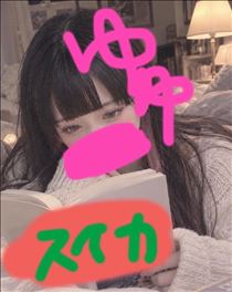 ゆゆ・添い寝してね?