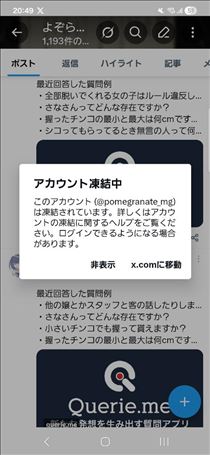 よぞら・逝ったわ