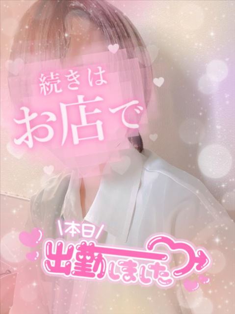 今日も