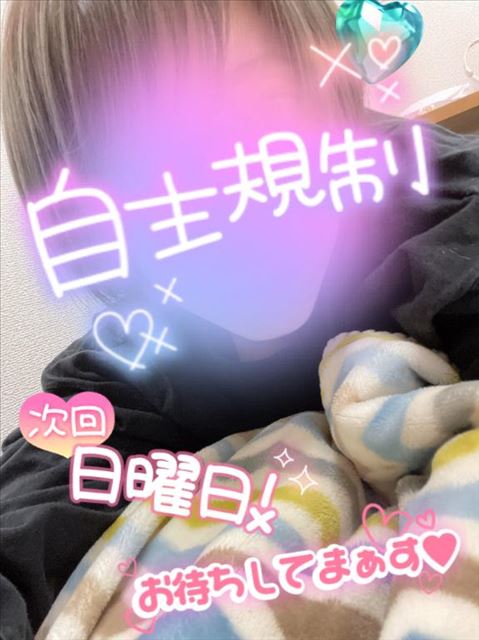 明日！