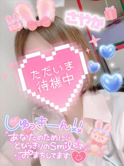 ガッチャ！
