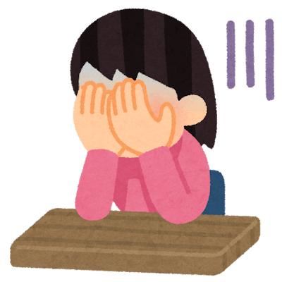 ごめんなさい