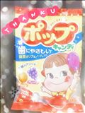 ありがとうございます！