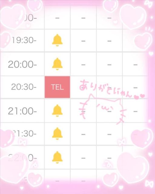 いつもありがとう??