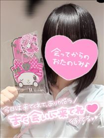 りえ・きょうもありがとっ