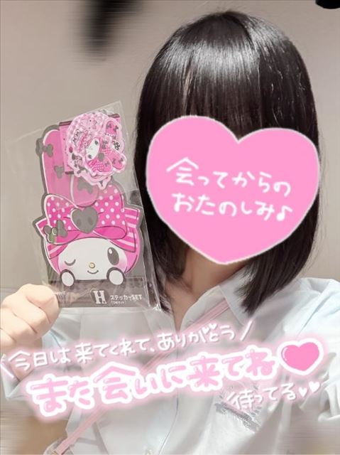 きょうもありがとっ