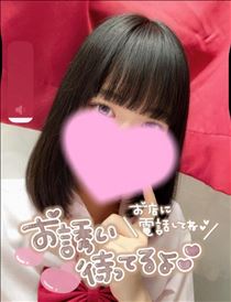 りえ・17:30までー！