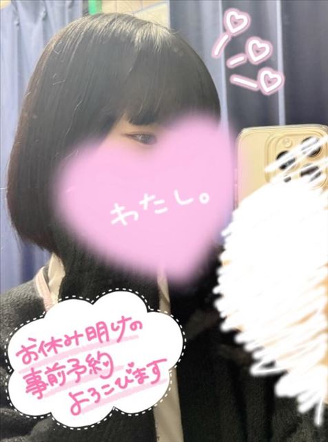 まってるよんっ