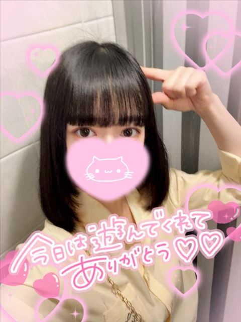今日もありがと～