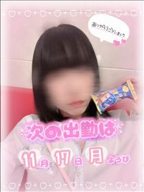 りえ・来週いつあえる？