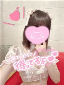 りえ・16:30まで！