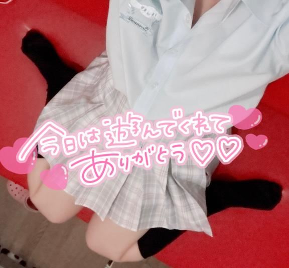 今日もありがとーう！