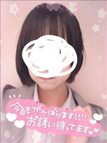 りえ・17:30まで！